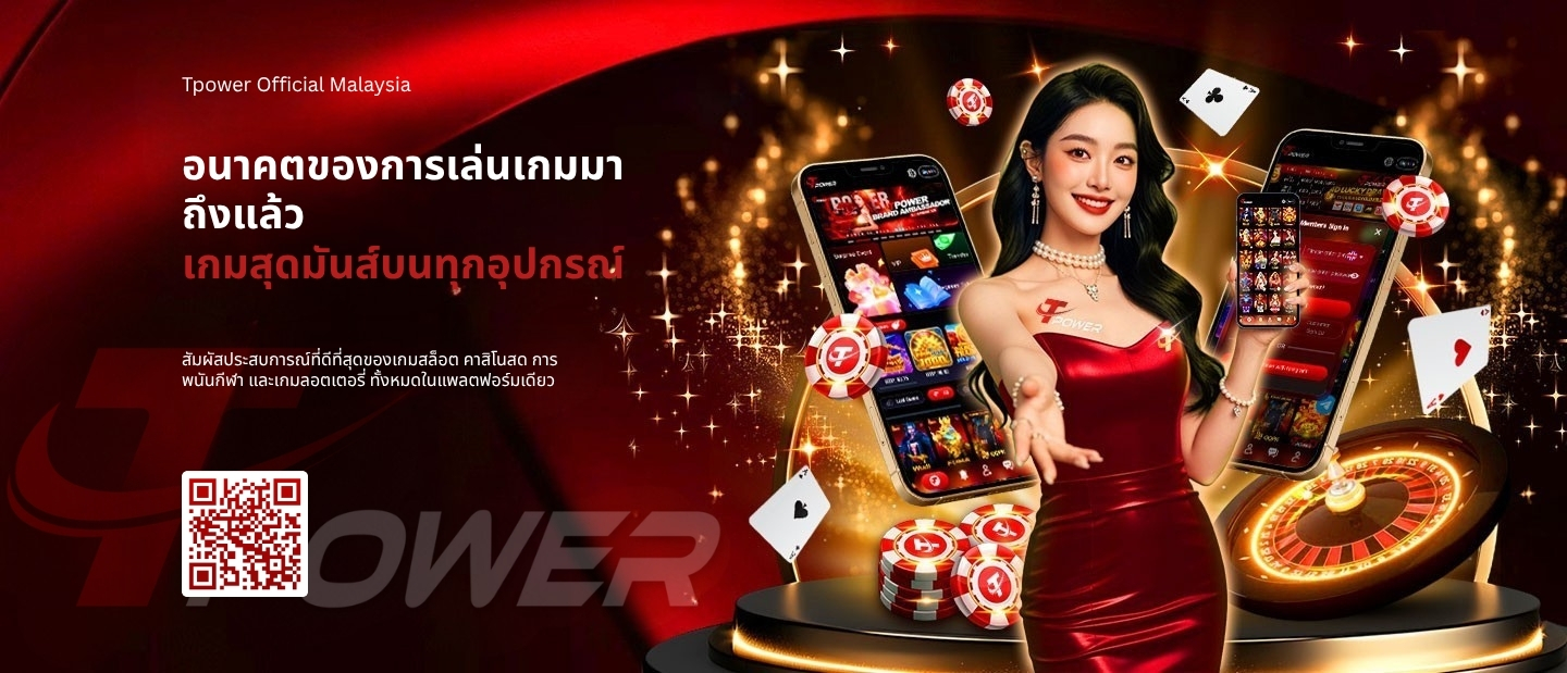 เกมสุดมันส์บนทุกอุปกรณ์