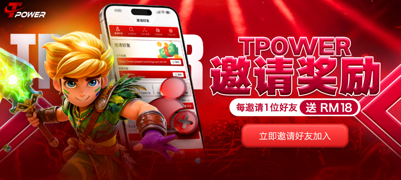 邀请好友 · 赢取 RM18 现金奖励