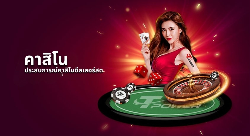 Casino