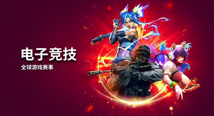 E-Sports